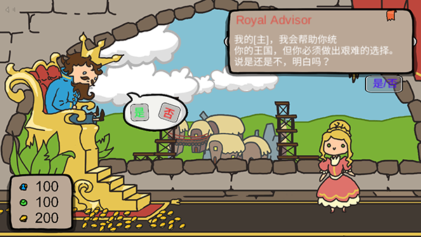 秩序王国中文版 截图 3