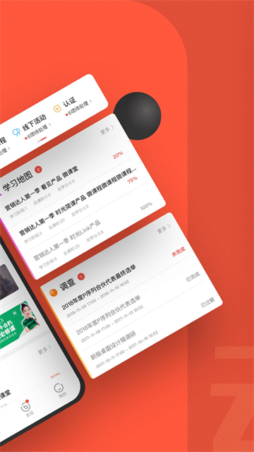 云端学习app 截图 2