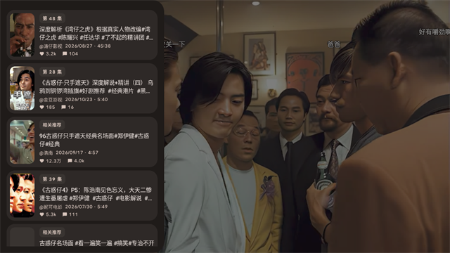 myDV电视版 截图 3