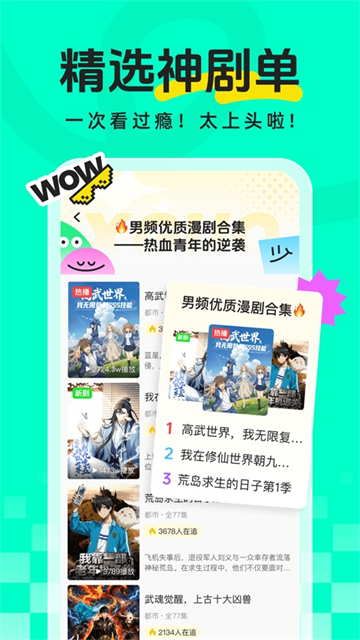 香果免费漫剧官方正版 截图 3