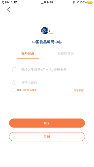 中国编码app下载安装最新版 截图 1