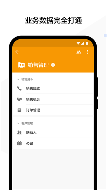 明道云app 截图 4