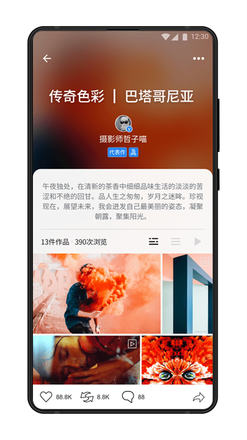 500px中国版app 截图 5