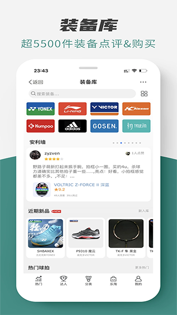 中羽在线app官方版 截图 2