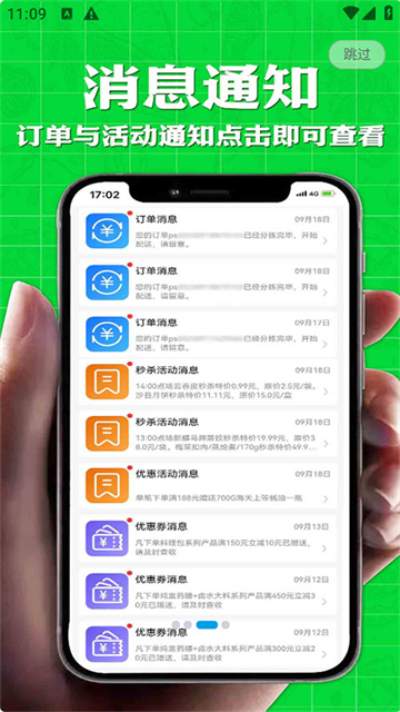 批菜网App 截图 1
