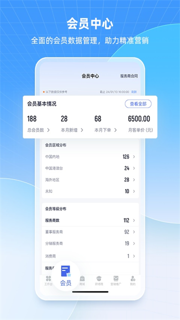 中食云创App官方版 截图 1