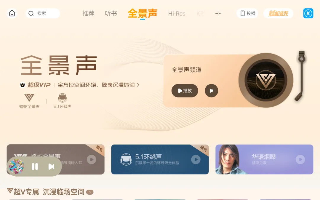 酷狗音乐车机版 截图 3