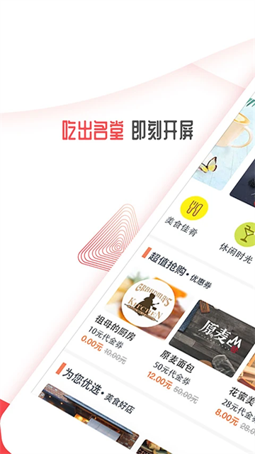 开屏新闻APP官方版 截图 1