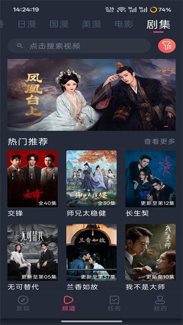 萌圈动漫App正版 截图 5