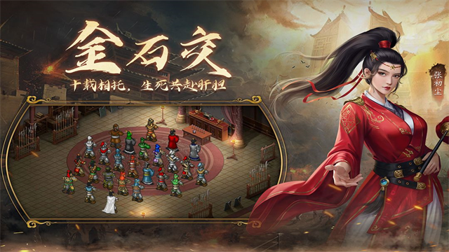 隋唐英杰传存档版 截图 5