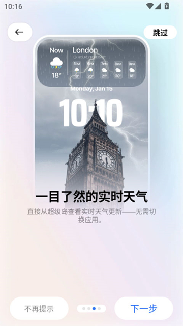 超级岛pro官方最新版 截图 4