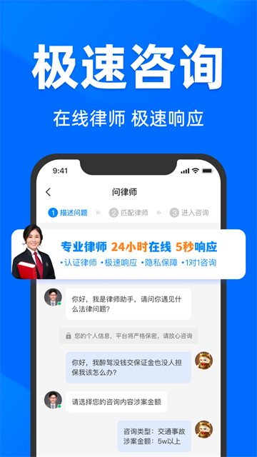 法临法律咨询app官方正版 截图 2