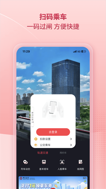 任我行App官方版 截图 2