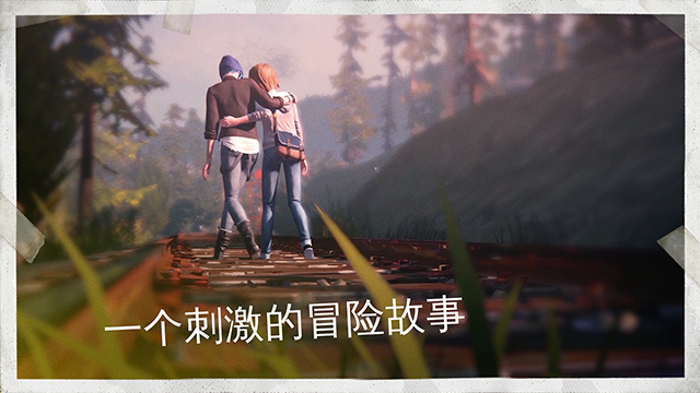 奇异人生手机版 截图 2