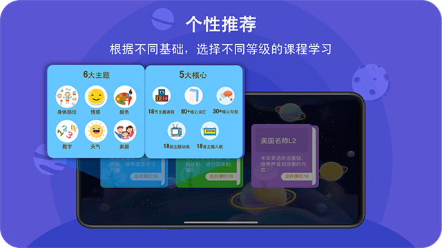 口语星球app 截图 1
