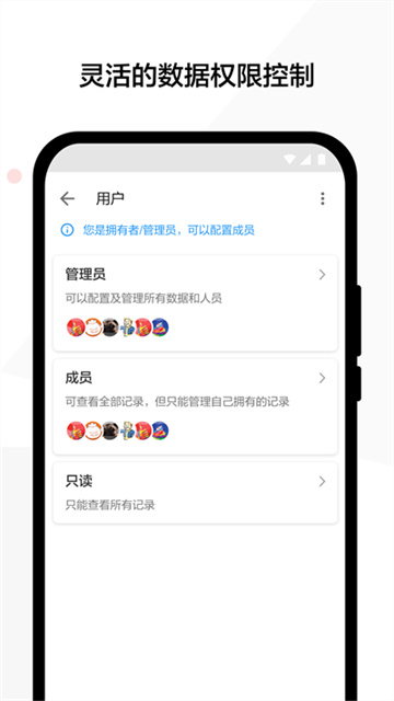 明道云app 截图 3