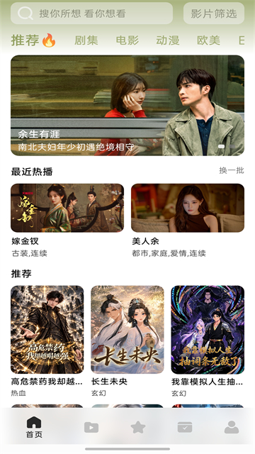 鲨鱼剧场App官方正版 截图 1