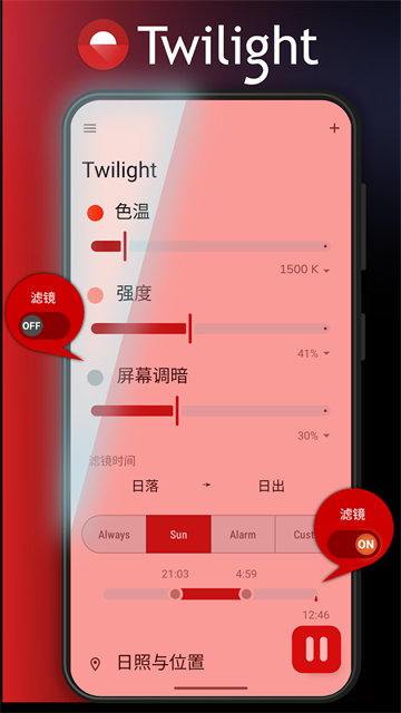 薄暮微光官方版 截图 1