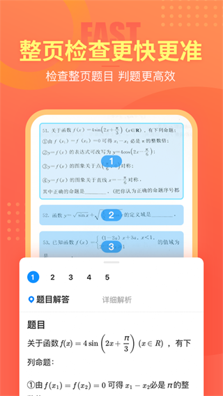 好课帮app官方版免费 截图 4