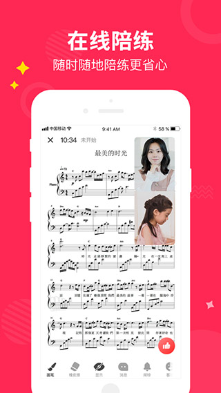 小叶子陪练App 截图 4