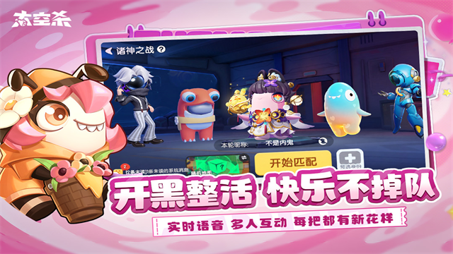 太空杀腾讯版 截图 2