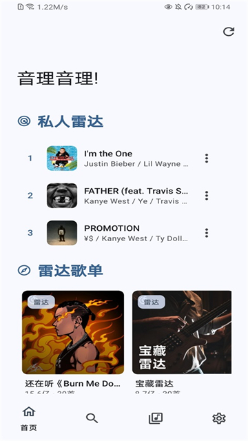 音理音理NeriPlayer官方正版 截图 3