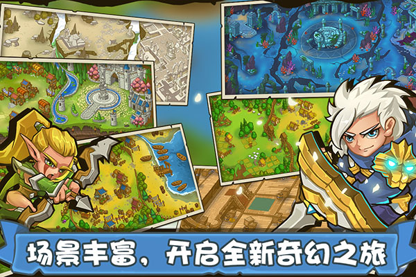 塔防之光华为版 截图 4