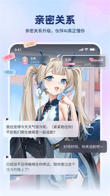 逗逗游戏伙伴App手机版 截图 5