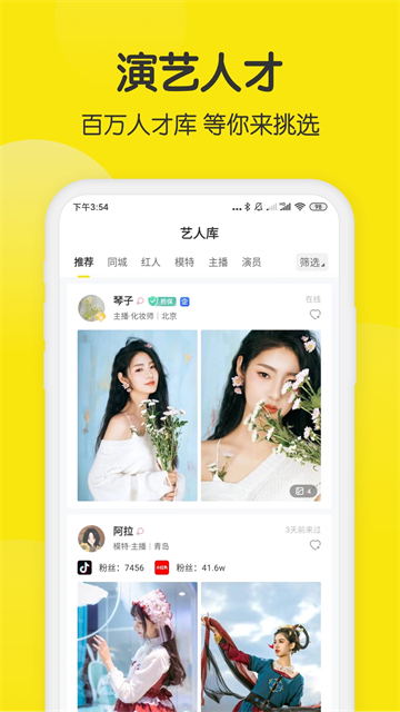 模卡App 截图 5