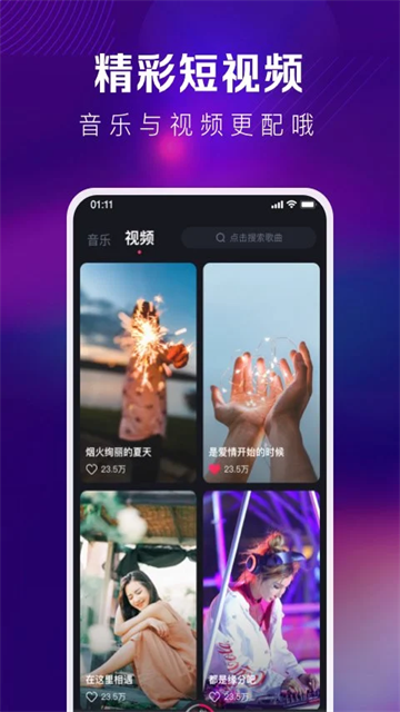 酷狗DJ 截图 2