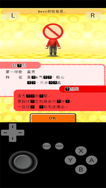 朋友聚会新生活3DS移植版 截图 2