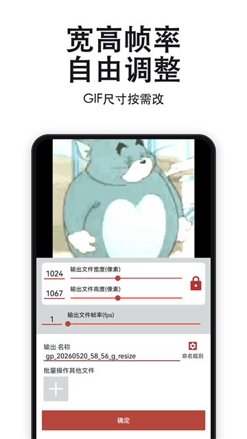 GIF工具箱App 截图 3