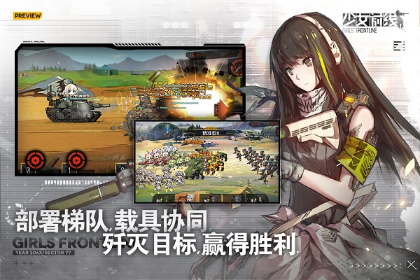 少女前线日服 截图 3