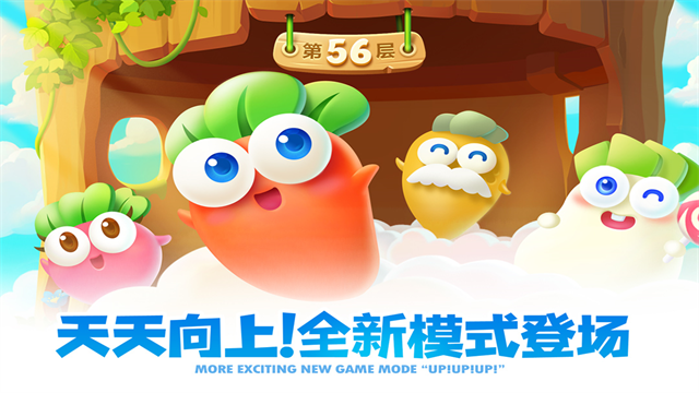 保卫萝卜2官方版 截图 2