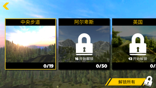 极限挑战自行车2汉化版 截图 5