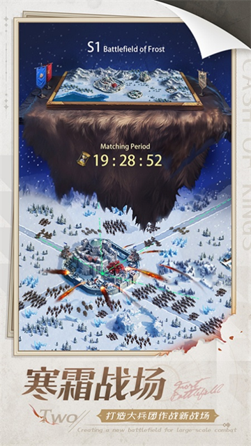 列王的纷争小米版 截图 4