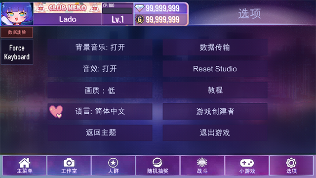 加查星云最新版本2026 截图 5