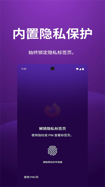 火狐浏览器安卓手机版 截图 3