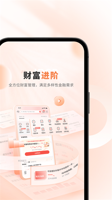 江阴农商银行app官方版 截图 3