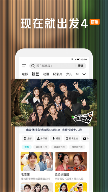 腾讯视频App免费 截图 1