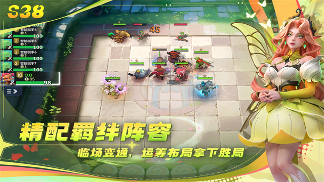 多多自走棋官方版 截图 2