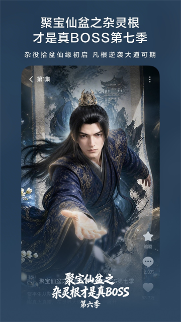 红果漫剧App官方版 截图 3