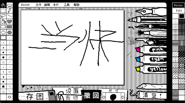 WigglePaint手机版官方版 截图 4