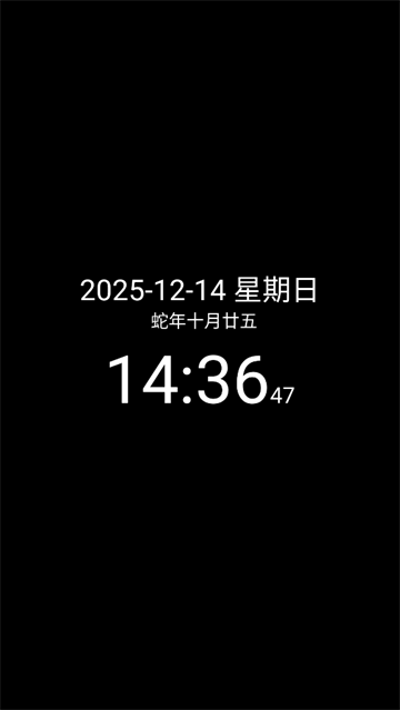 简黑时钟app 截图 1