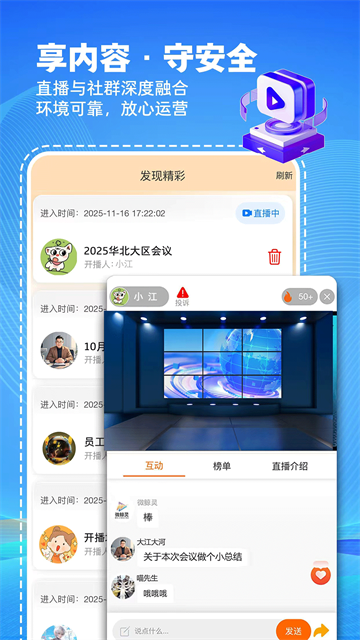 微鲸灵App 截图 5