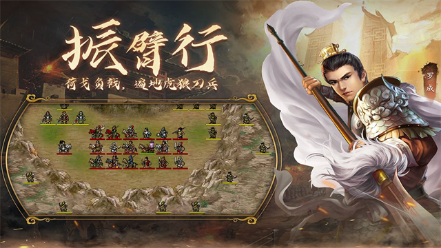 隋唐英杰传存档版 截图 4