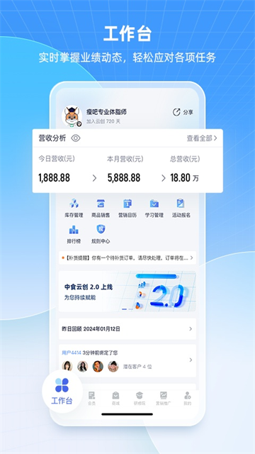 中食云创App官方版 截图 2