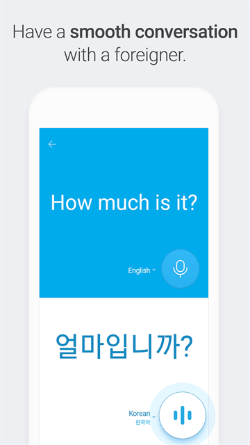 Papago官方版 截图 4