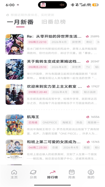 稀饭动漫2026最新版 截图 4