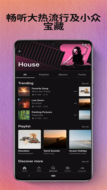 soundcloud官方正版 截图 4